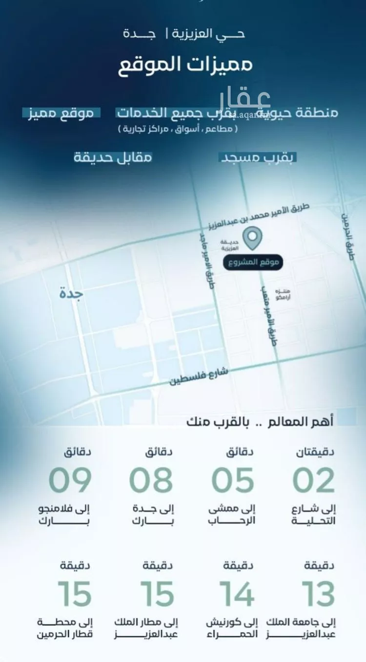 شقة للبيع في شارع متعب, حي الرحاب, مدينة جدة, منطقة مكة المكرمة صورة 5