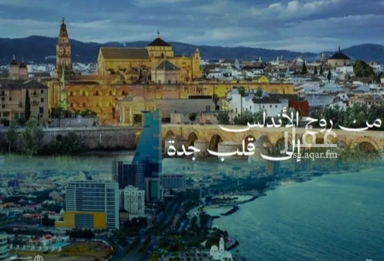 شقة للبيع في شارع الشهري, حي الأندلس, مدينة جدة, منطقة مكة المكرمة