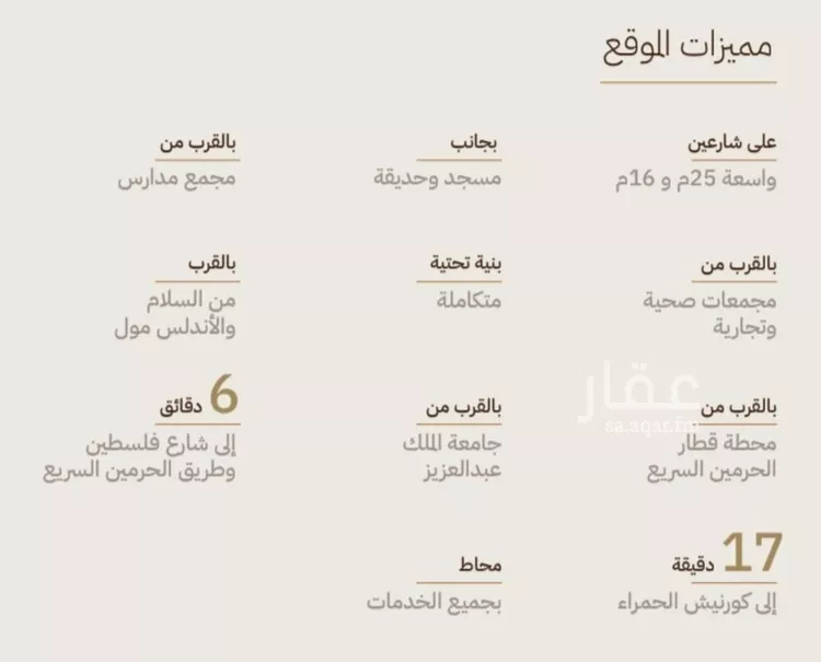 شقة للبيع في شارع عمرو الاوسي, حي بني مالك, مدينة جدة, منطقة مكة المكرمة صورة 4