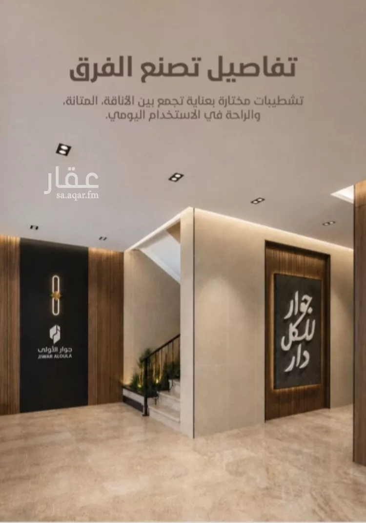 شقة للبيع في شارع ابو القاسم التنوخي, حي الروضة, مدينة جدة, منطقة مكة المكرمة صورة 5