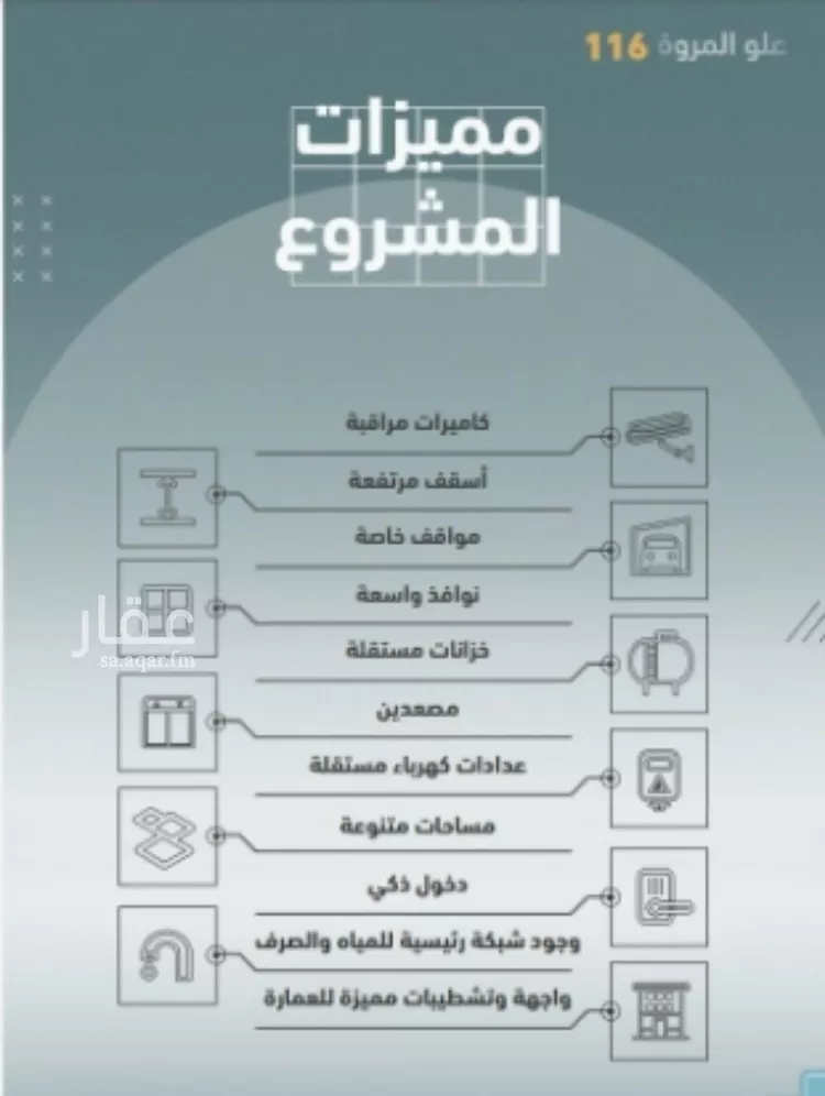 شقة للبيع في شارع عبدالحي الخال, حي المروة, مدينة جدة, منطقة مكة المكرمة صورة 3