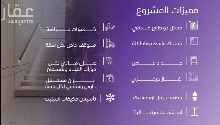شقة للبيع في شارع عبد الله بن ابي الوليد, حي المروة, مدينة جدة, منطقة مكة المكرمة صورة 4