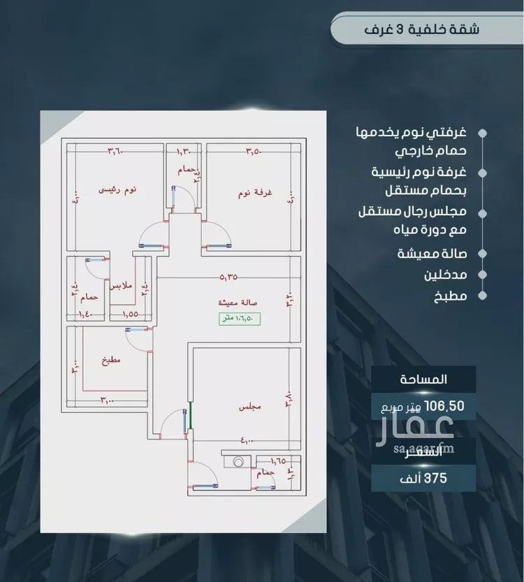 شقة للبيع في شارع أحمد بن خلف, حي الصواري, مدينة جدة, منطقة مكة المكرمة صورة 2