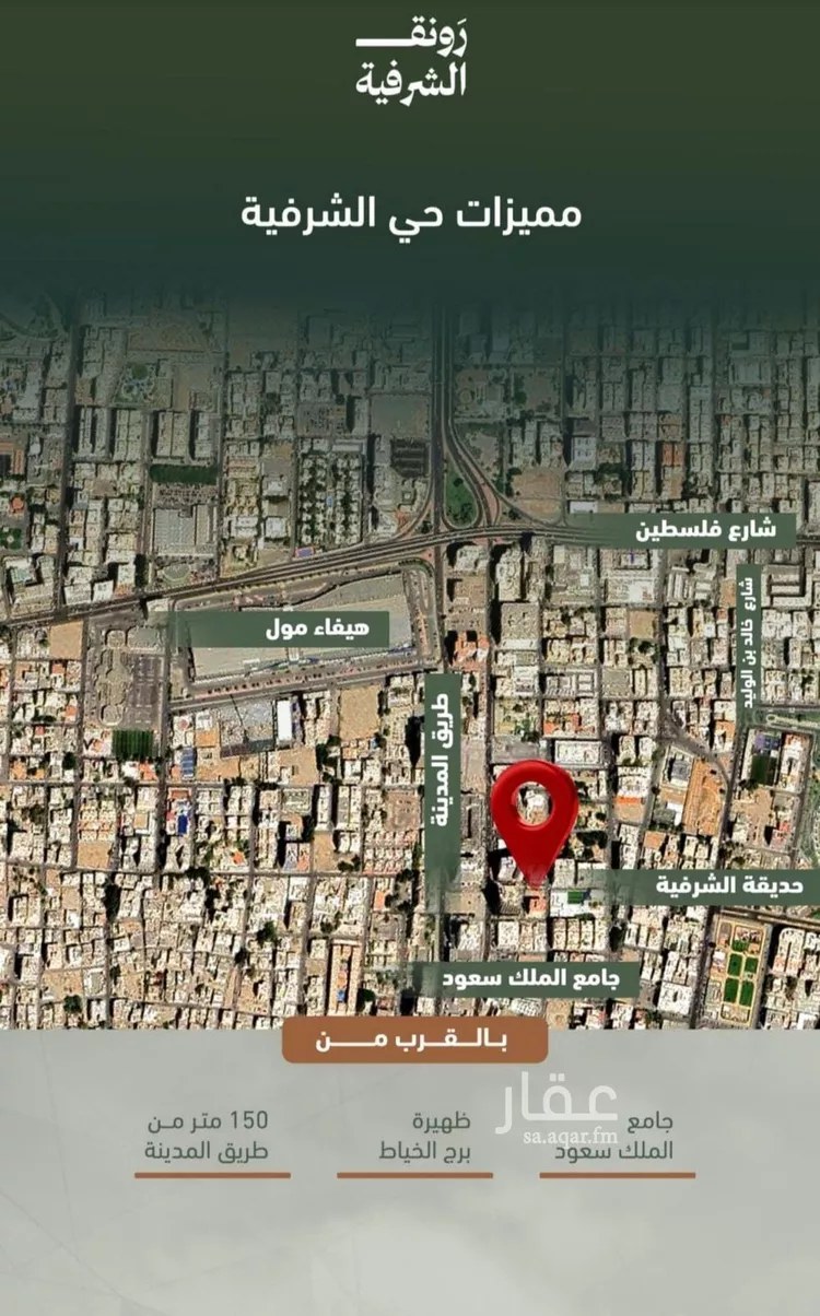 شقة للبيع في شارع حمزه بن عبدالمطلب, حي الشرفية, مدينة جدة, منطقة مكة المكرمة صورة 4