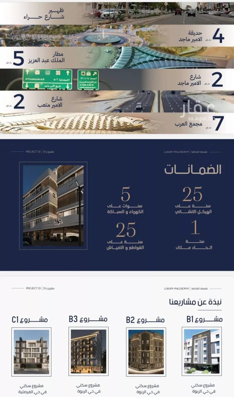 شقة للبيع في شارع إبن الجريح, حي المروة, مدينة جدة, منطقة مكة المكرمة صورة 4