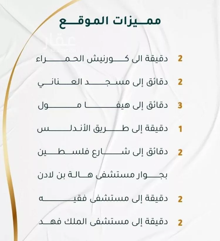 شقة للبيع في شارع ابراهيم ادهم, حي الحمراء, مدينة جدة, منطقة مكة المكرمة صورة 3