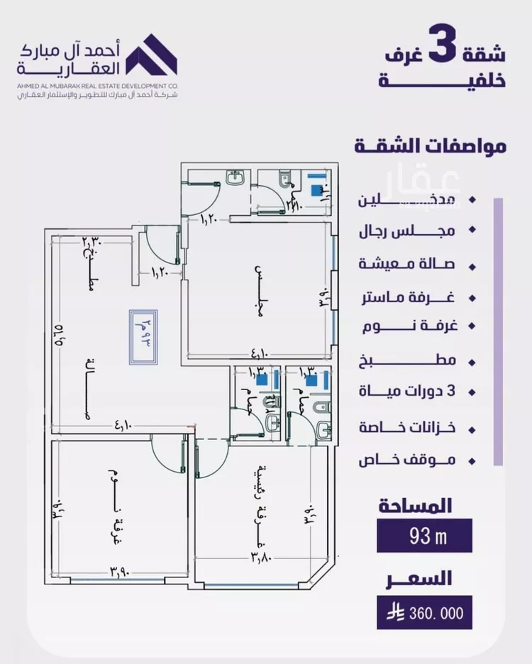 شقة للبيع في شارع مسعود, حي الفيصلية, مدينة جدة, منطقة مكة المكرمة