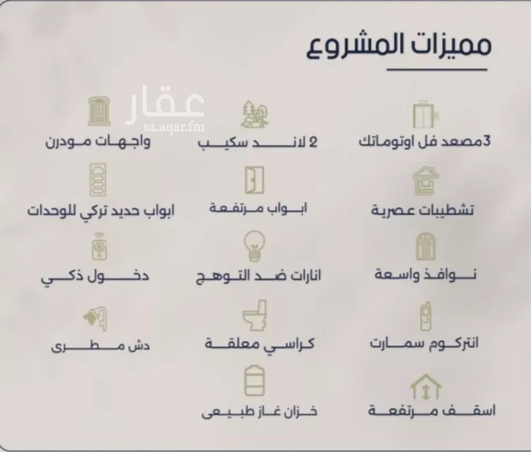 Apartment for Sale in Jeddah Al Marwah صورة 4