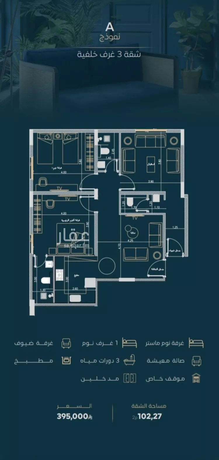 Apartment for Sale in Jeddah Al Faisaliah صورة 2