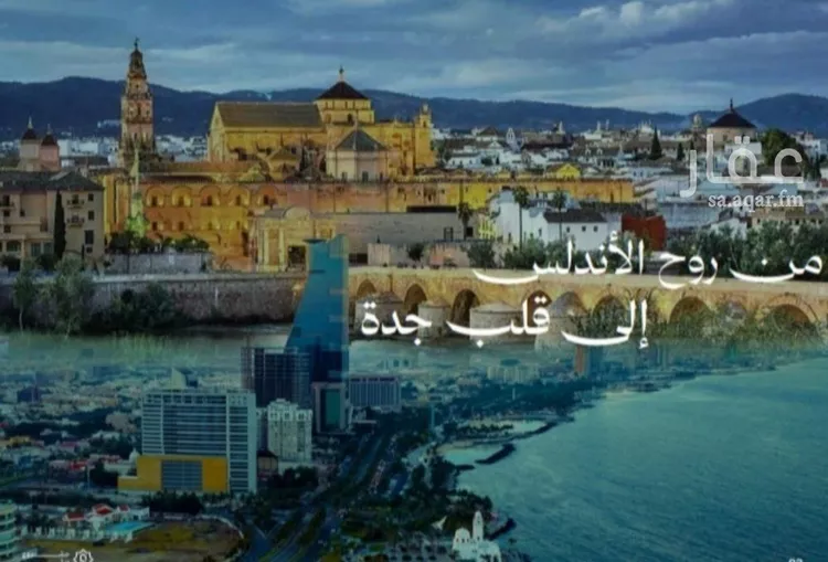 شقة للبيع في شارع الشهري, حي الأندلس, مدينة جدة, منطقة مكة المكرمة صورة 4