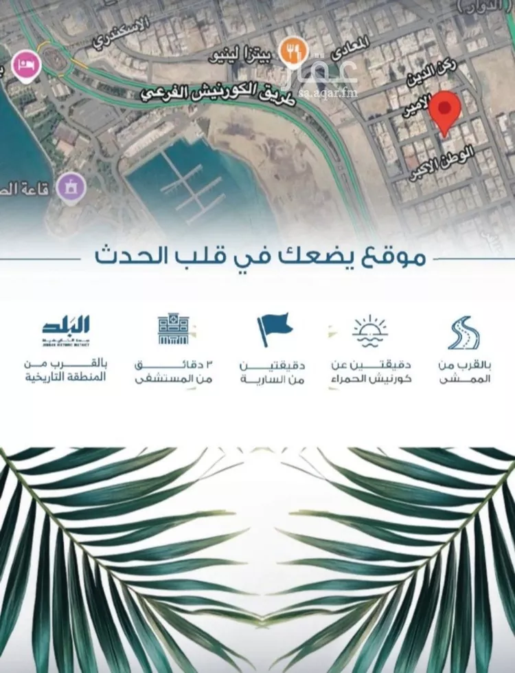 شقة للبيع في شارع الملك الصالح ايوب ابن الكامل, حي الرويس, مدينة جدة, منطقة مكة المكرمة 6