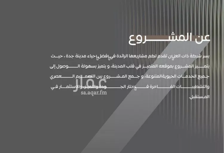 شقة للبيع في شارع سراقه بن عمرو, حي السلامة, مدينة جدة, منطقة مكة المكرمة صورة 5