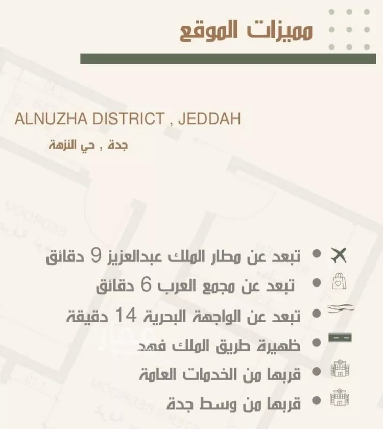 شقة للبيع في شارع ثلوث بني شهر, حي النزهة, مدينة جدة, منطقة مكة المكرمة صورة 2