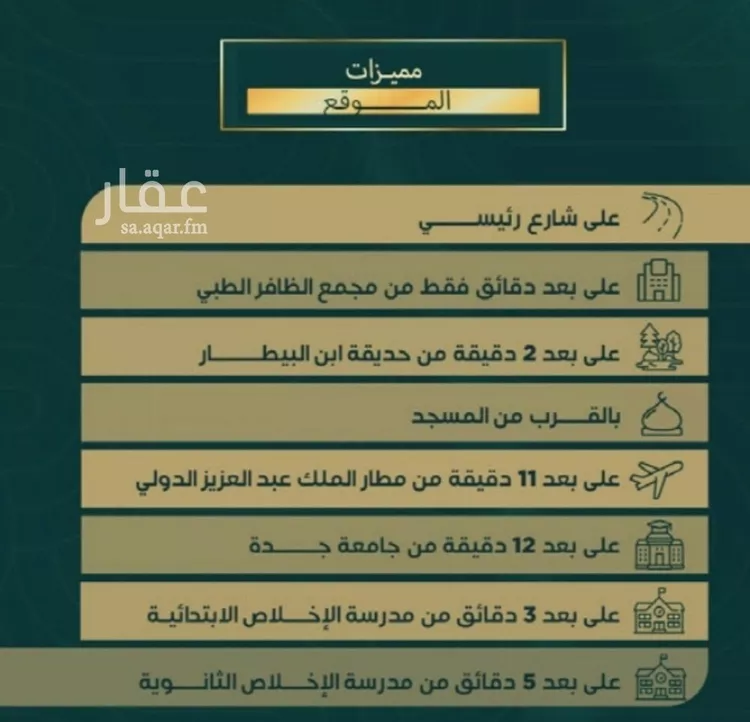 شقة للبيع في شارع الممراح, حي الصفاء, مدينة جدة, منطقة مكة المكرمة صورة 2