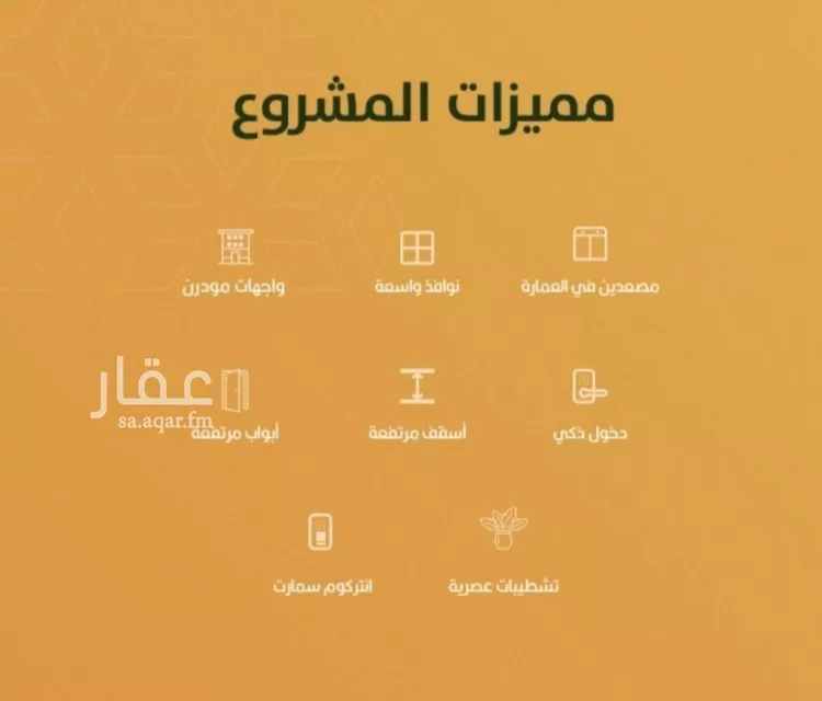 شقة للبيع في شارع الخليفة المأمون, حي الربوة, مدينة جدة, منطقة مكة المكرمة صورة 3