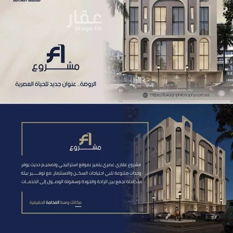 Apartment for Sale in Jeddah Ar Rawdah صورة 3