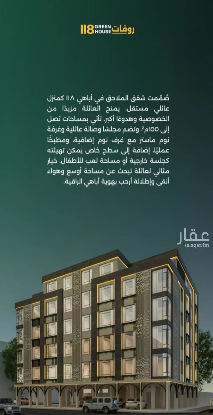 Apartment for Sale in Jeddah As Safaa صورة 5