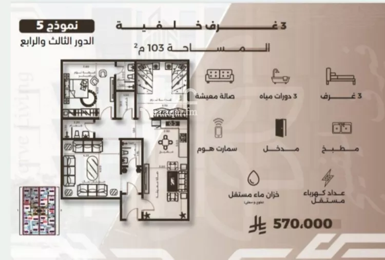 Apartment for Sale in Jeddah Al Nahdah صورة 3