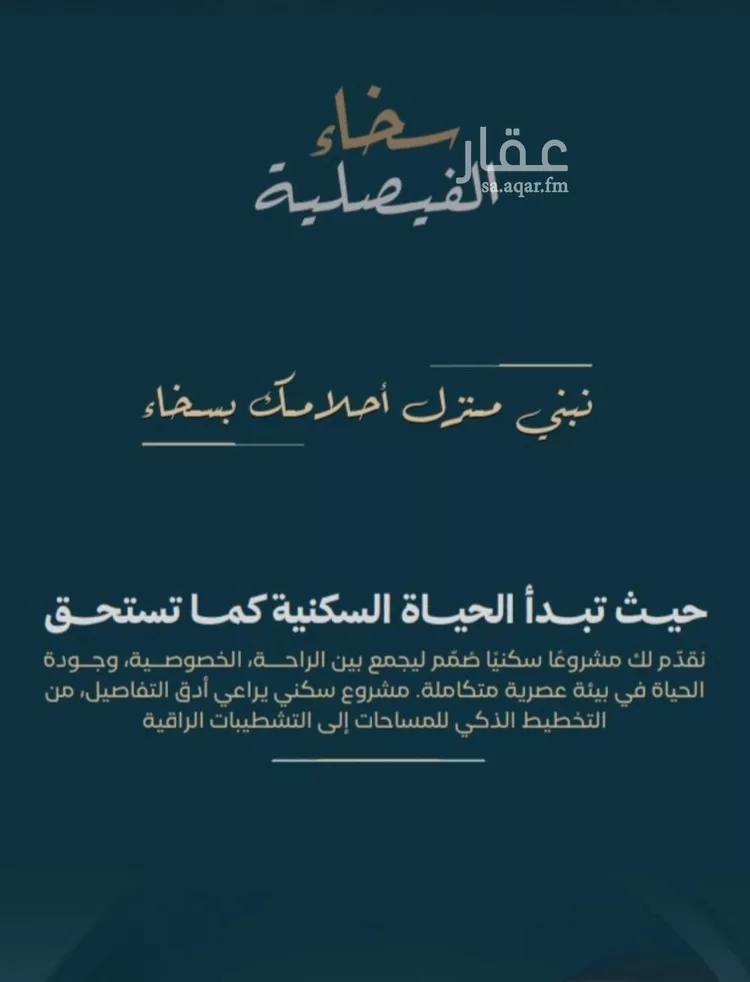 Apartment for Sale in Jeddah Al Faisaliah صورة 3