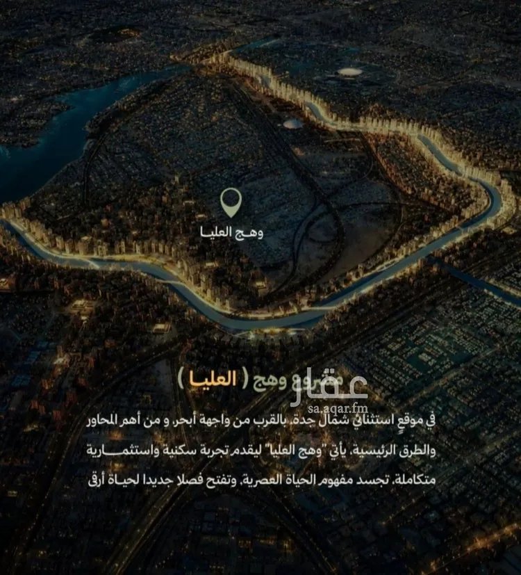 شقة للبيع في حي أبحر الجنوبية, مدينة جدة, منطقة مكة المكرمة صورة 3