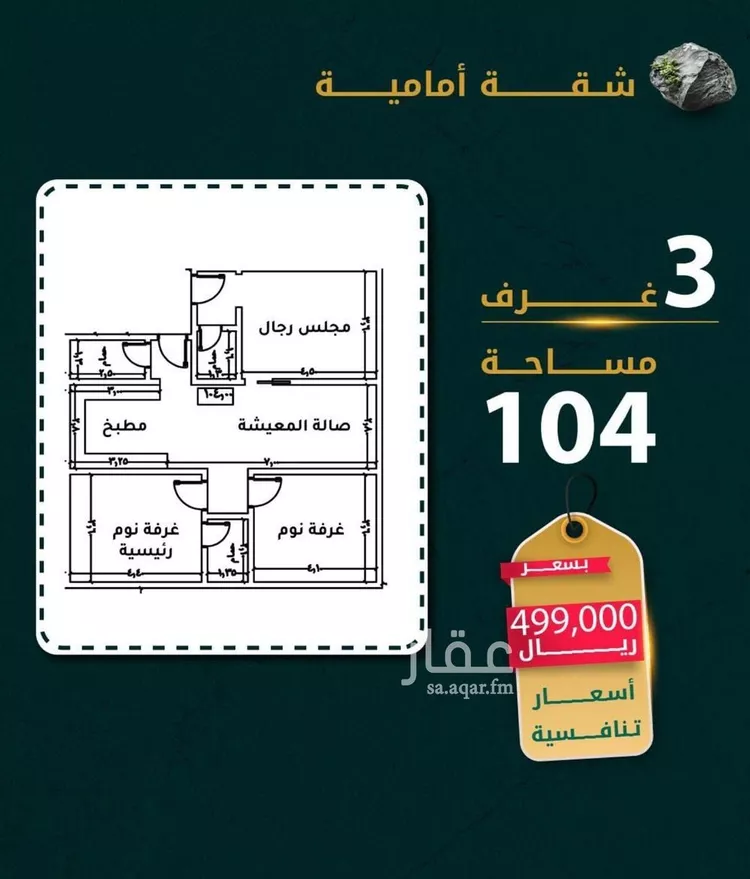 شقة للبيع في شارع يونس سلامه, حي الروضة, مدينة جدة, منطقة مكة المكرمة صورة 2