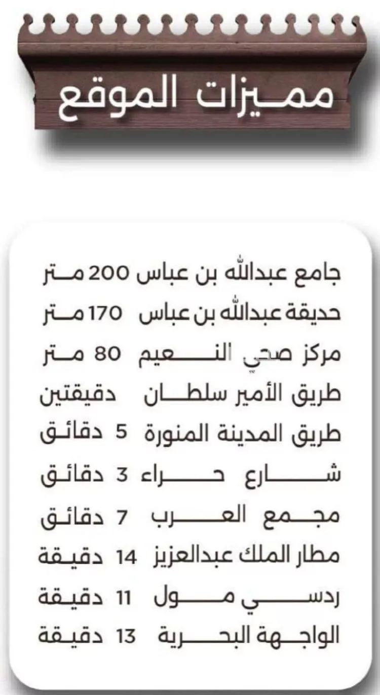 شقة للبيع في شارع اسيد بن الاخنس, حي النعيم, مدينة جدة, منطقة مكة المكرمة صورة 3