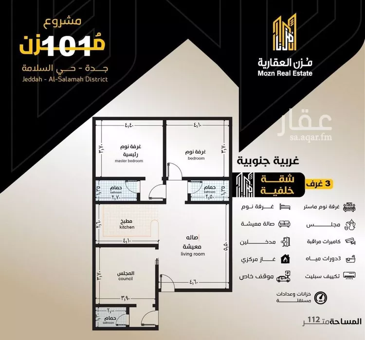 شقة للبيع في شارع مناره المروه, حي السلامة, مدينة جدة, منطقة مكة المكرمة صورة 2