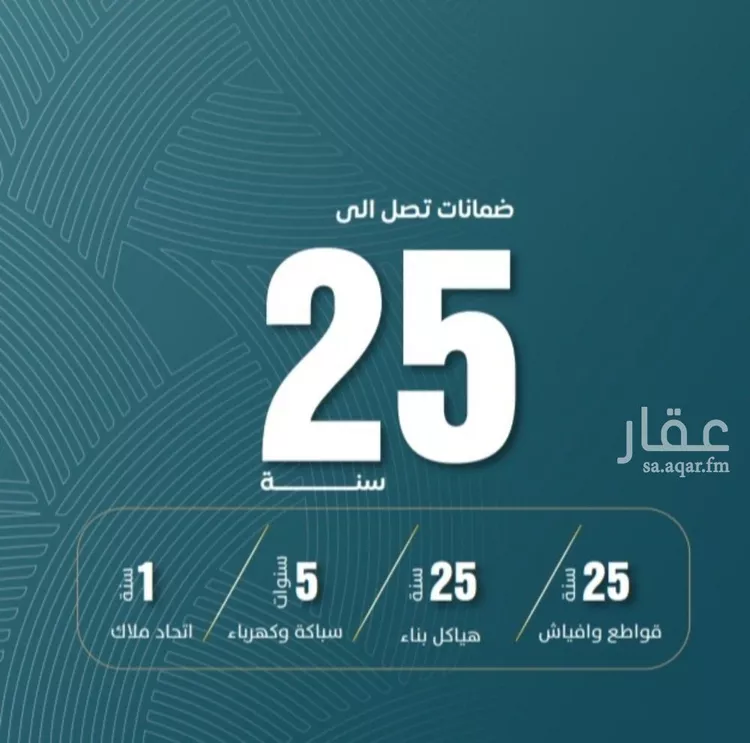 شقة للبيع في حي الورود, مدينة جدة, منطقة مكة المكرمة صورة 4