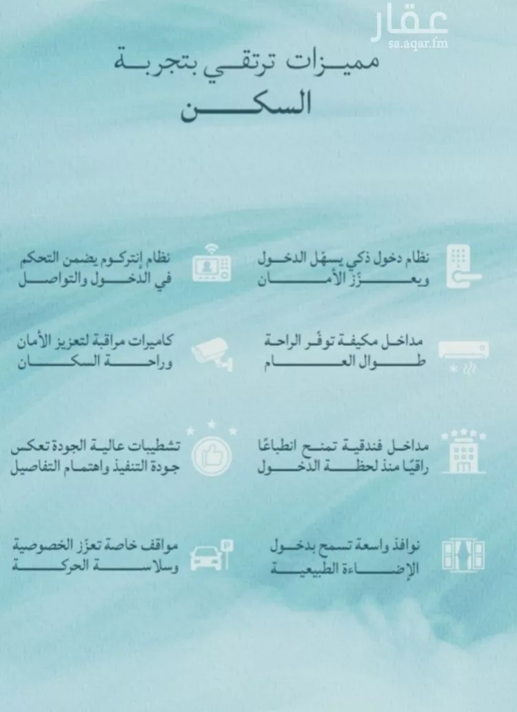 Apartment for Sale in Jeddah Al Yaqout صورة 5