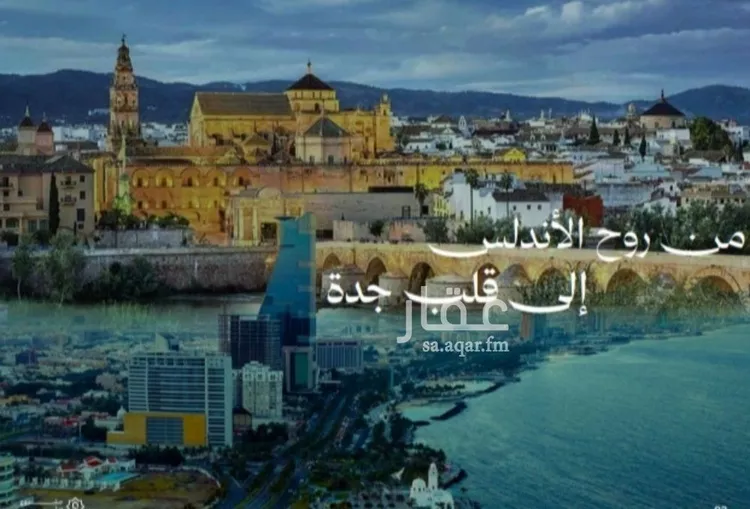 شقة للبيع في شارع الشهري, حي الأندلس, مدينة جدة, منطقة مكة المكرمة صورة 2