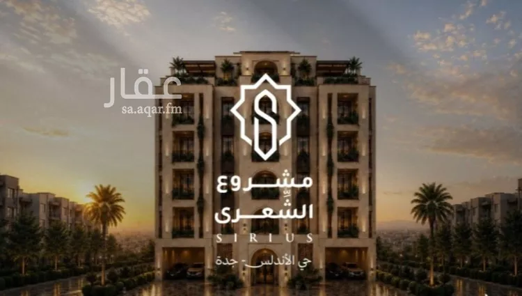 شقة للبيع في شارع الشهري, حي الأندلس, مدينة جدة, منطقة مكة المكرمة