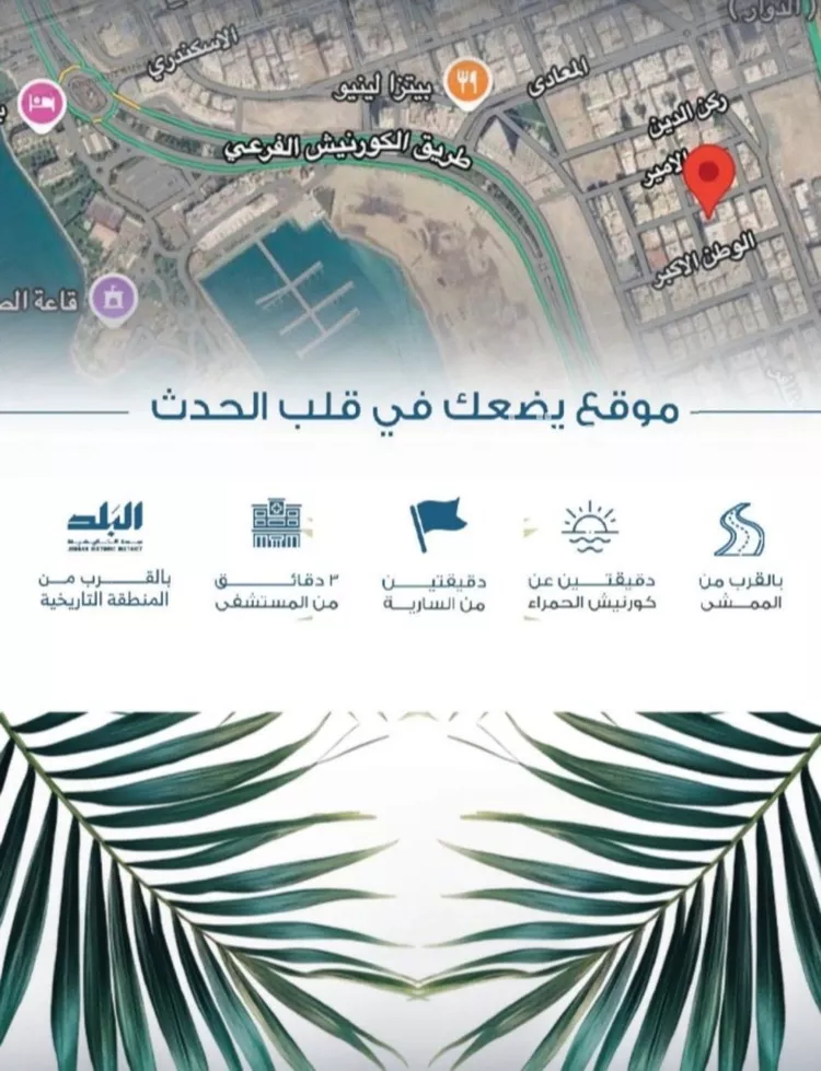 شقة للبيع في شارع الملك الصالح ايوب ابن الكامل, حي الرويس, مدينة جدة, منطقة مكة المكرمة صورة 5