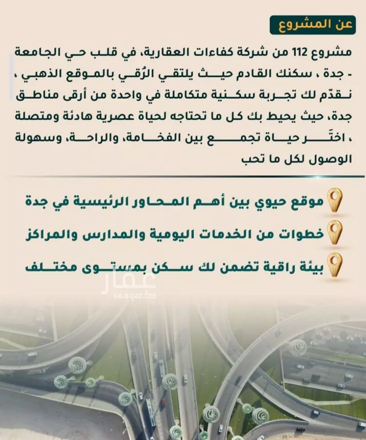 شقة للبيع في شارع الاسود, حي الثغر, مدينة جدة, منطقة مكة المكرمة صورة 5