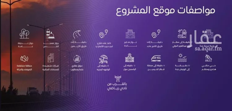 شقة للبيع في شارع عبد الله بن ابي الوليد, حي المروة, مدينة جدة, منطقة مكة المكرمة صورة 3