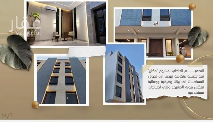 شقة للبيع في شارع إبن مبارك شاه, حي المروة, مدينة جدة, منطقة مكة المكرمة