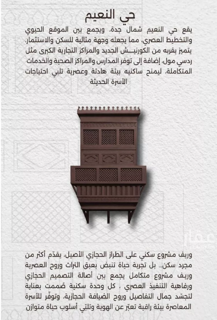 شقة للبيع في شارع اسيد بن الاخنس, حي النعيم, مدينة جدة, منطقة مكة المكرمة صورة 2