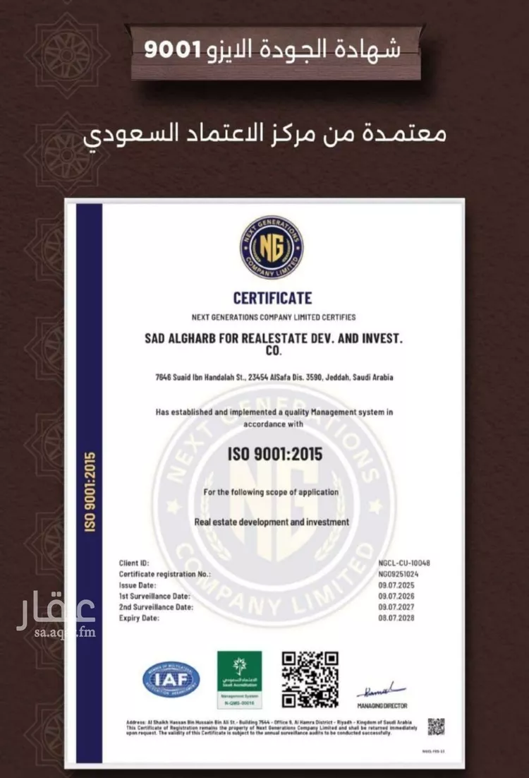 شقة للبيع في شارع اسيد بن الاخنس, حي النعيم, مدينة جدة, منطقة مكة المكرمة صورة 5