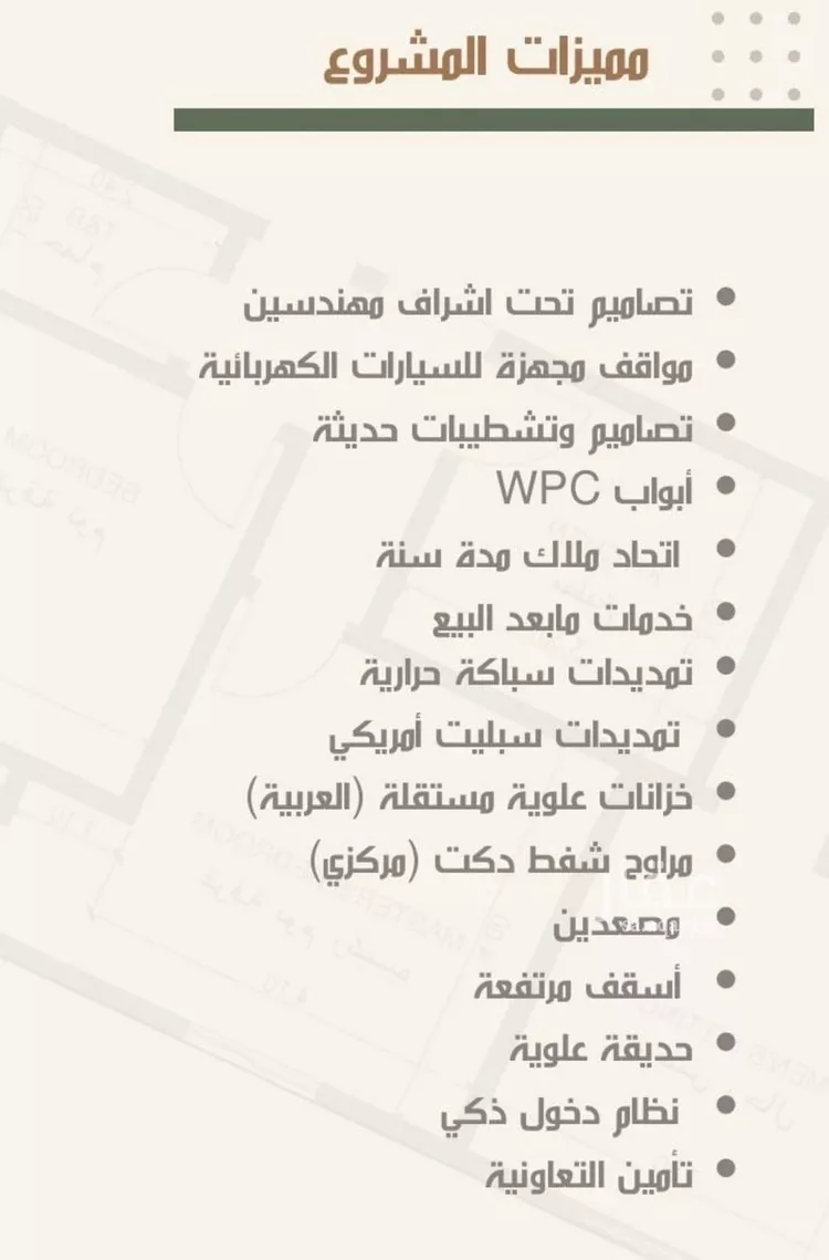 شقة للبيع في شارع ثلوث بني شهر, حي النزهة, مدينة جدة, منطقة مكة المكرمة صورة 5