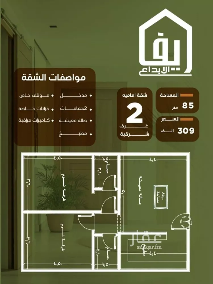 شقة للبيع في شارع الحوايه, حي النزهة, مدينة جدة, منطقة مكة المكرمة صورة 2