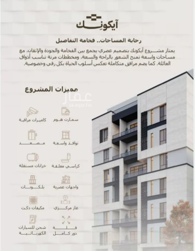 شقة للبيع في شارع المعموره, حي الحمراء, مدينة جدة, منطقة مكة المكرمة صورة 2