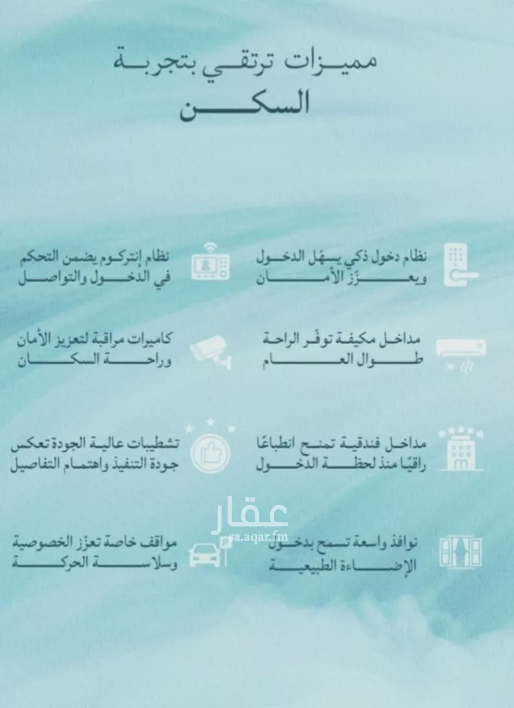 شقة للبيع في شارع محمد المنشاوي, حي الياقوت, مدينة جدة, منطقة مكة المكرمة صورة 4