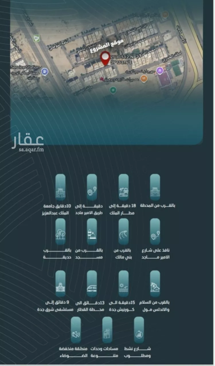 شقة للبيع في شارع ابي المحاسن النحوي, حي الورود, مدينة جدة, منطقة مكة المكرمة صورة 5