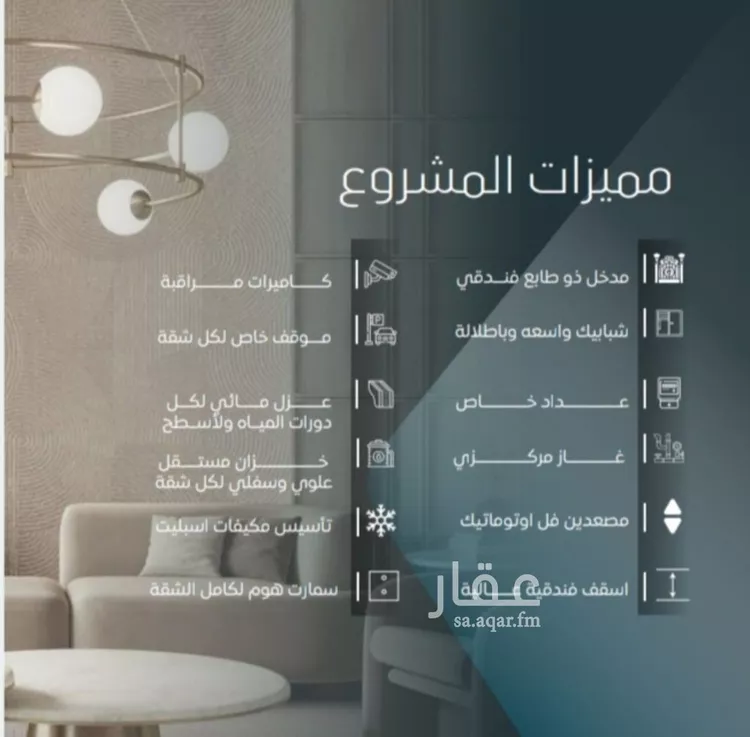 شقة للبيع في حي الورود, مدينة جدة, منطقة مكة المكرمة صورة 3