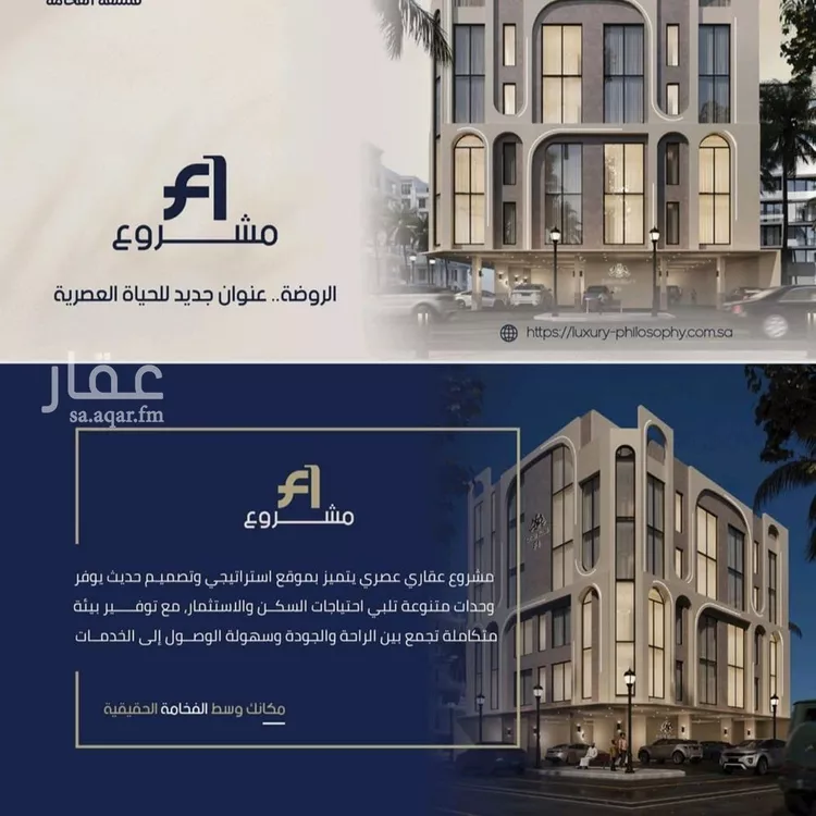 شقة للبيع في شارع محمد حسن العواد, حي الروضة, مدينة جدة, منطقة مكة المكرمة صورة 2