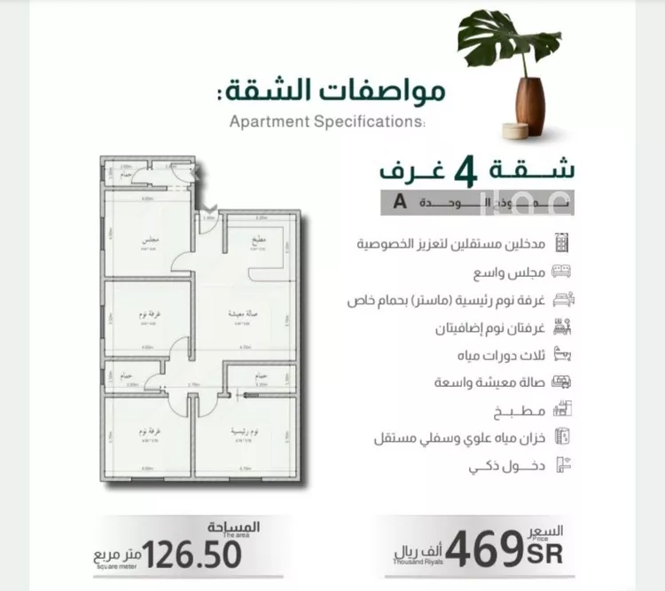 Apartment for Sale in Jeddah As Safaa صورة 4