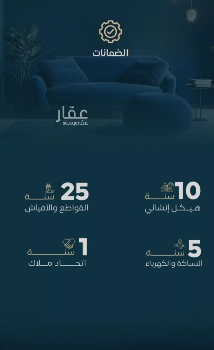 Apartment for Sale in Jeddah Al Faisaliah صورة 4