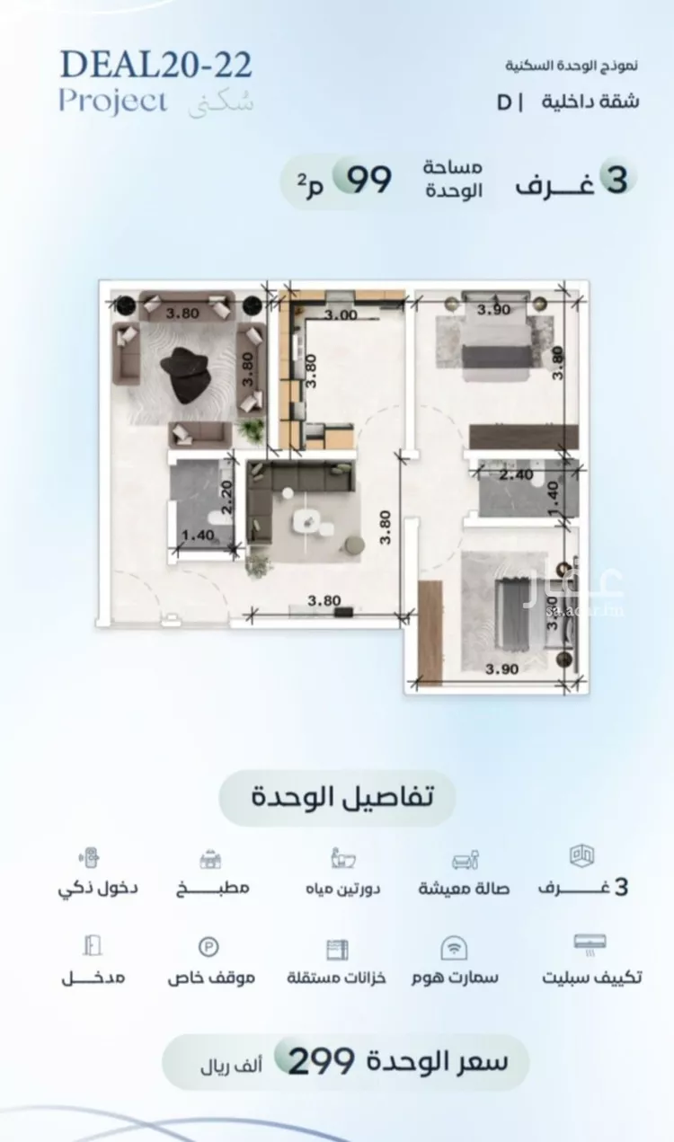 شقة للبيع في شارع زيد بن علي, حي العزيزية, مدينة جدة, منطقة مكة المكرمة صورة 2