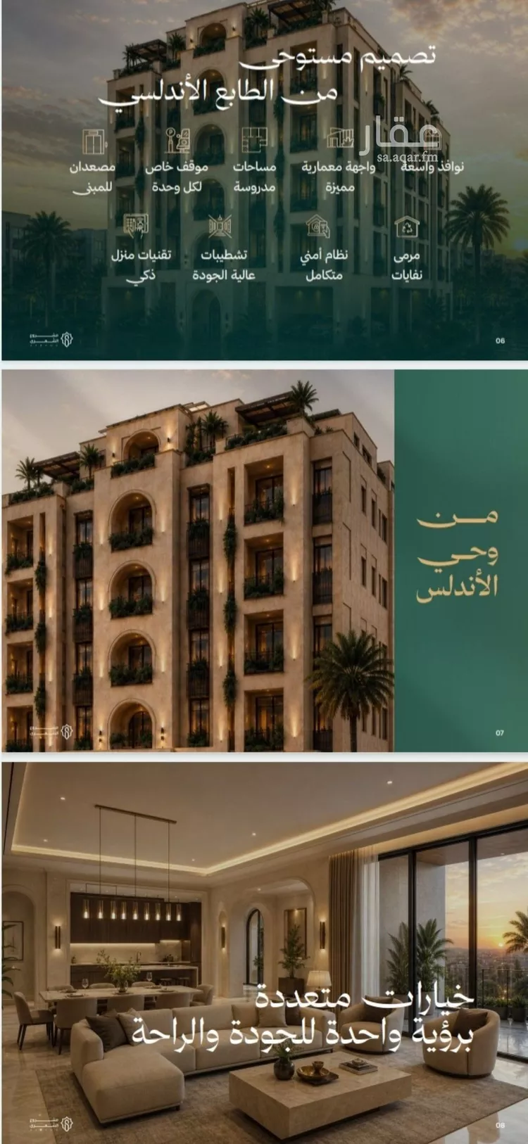 شقة للبيع في شارع الشهري, حي الأندلس, مدينة جدة, منطقة مكة المكرمة