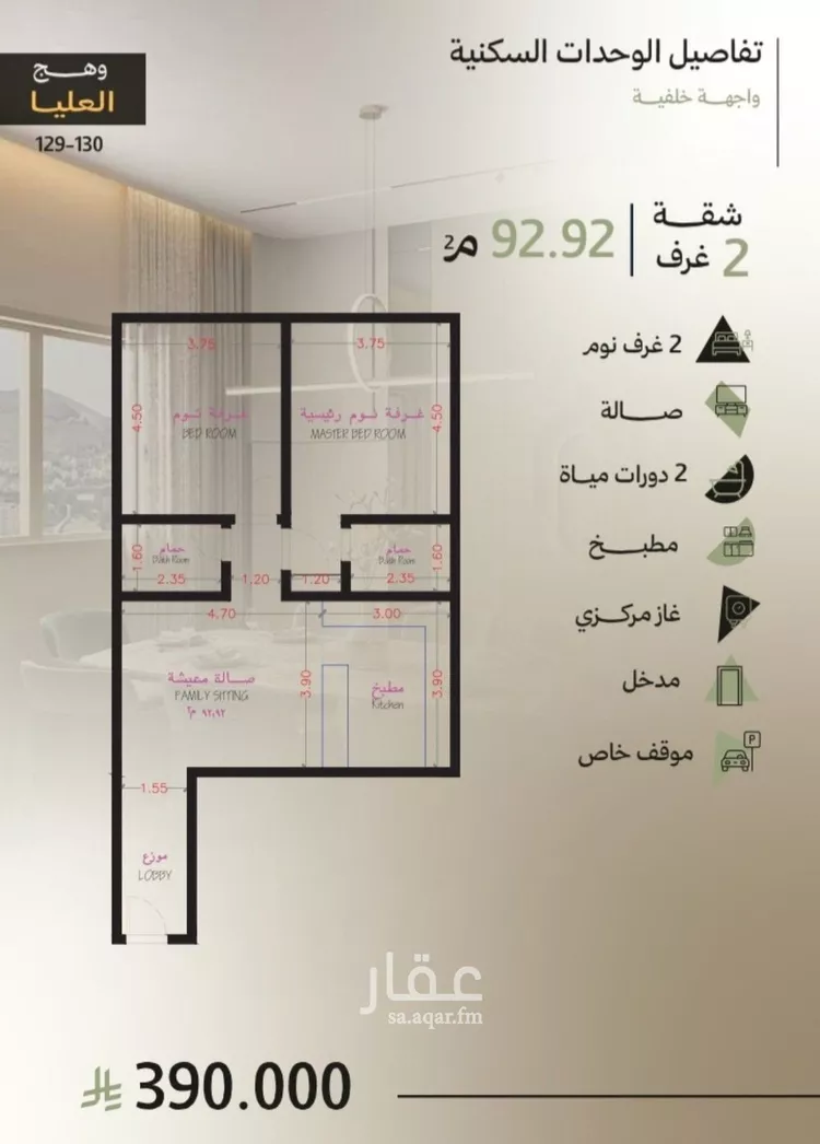 شقة للبيع في حي أبحر الجنوبية, مدينة جدة, منطقة مكة المكرمة صورة 2