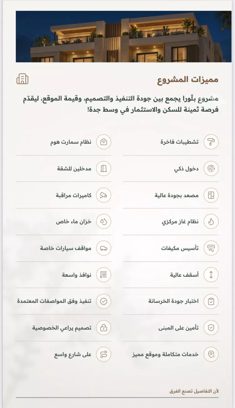 شقة للبيع في شارع محمد الشعيبي, حي الربوة, مدينة جدة, منطقة مكة المكرمة 3